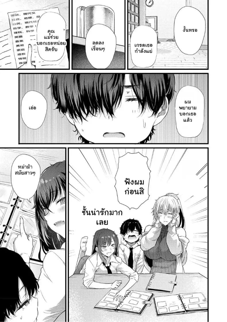 อ่านโดจิน จุดเริ่มต้นรักสุดแซ่บของยัยสาวแกล แปลไทย